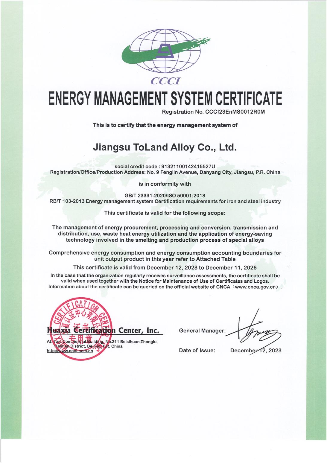 能源管理体系认证证书（CCCI23EnMS0012ROM)-英文