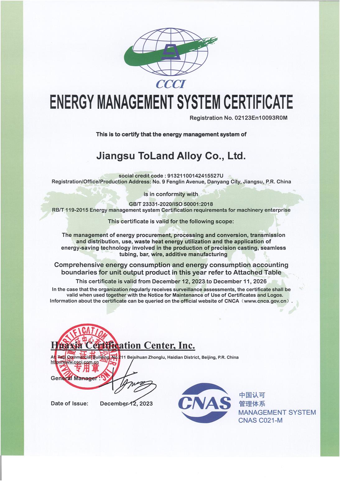能源管理体系认证证书(02123En10093ROM)-英